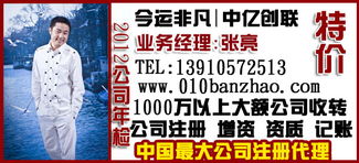 10萬(wàn)公司轉(zhuǎn)讓 文化、科技與技術(shù)轉(zhuǎn)讓的價(jià)格解析與規(guī)格詳解