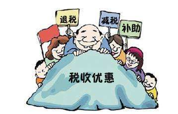 軟件開(kāi)發(fā)與互聯(lián)網(wǎng)企業(yè)稅收優(yōu)惠政策及合理避稅指南