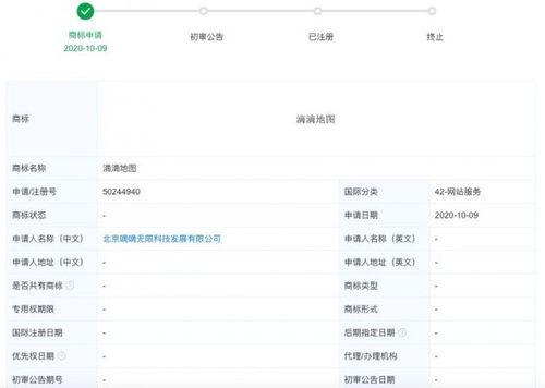 滴滴布局地圖業務，申請三組“滴滴地圖”商標涵蓋技術轉讓