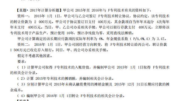 無形資產轉讓后，未確認融資費用仍需繼續攤銷嗎？——長期應付款資產處置后的會計處理詳解